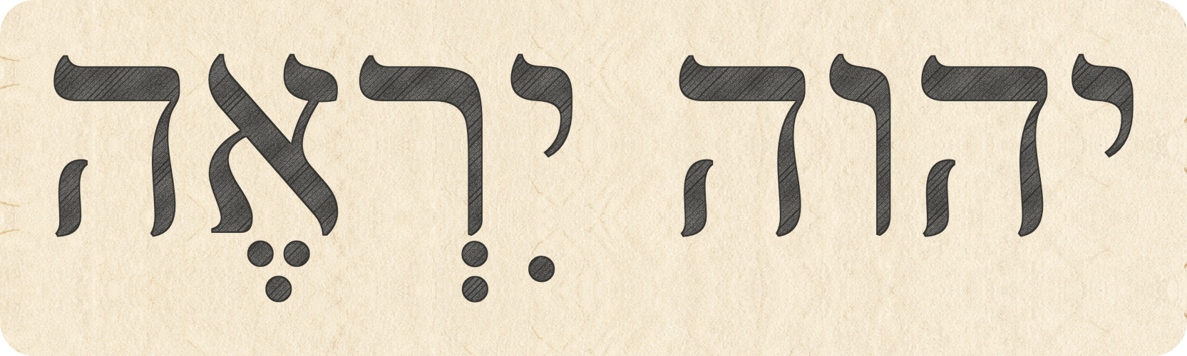 Jehovah Jireh written in Hebrew